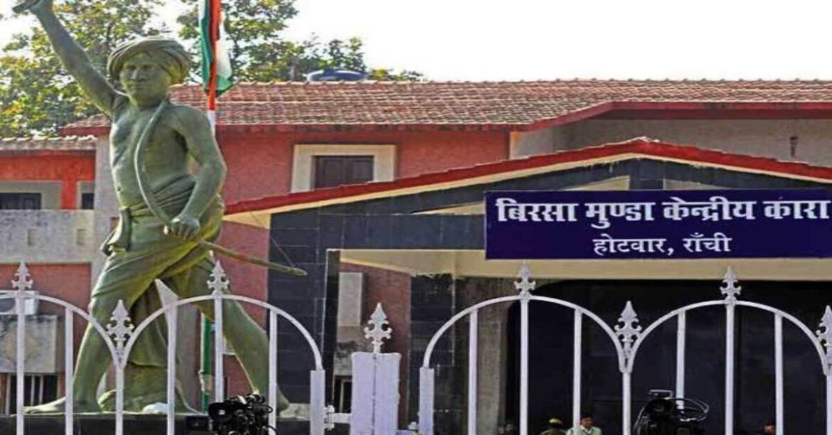 BIRSA MUNDA JAIL