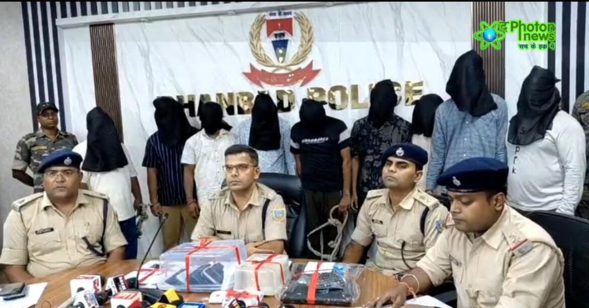 Dhanbad Cyber Arrest