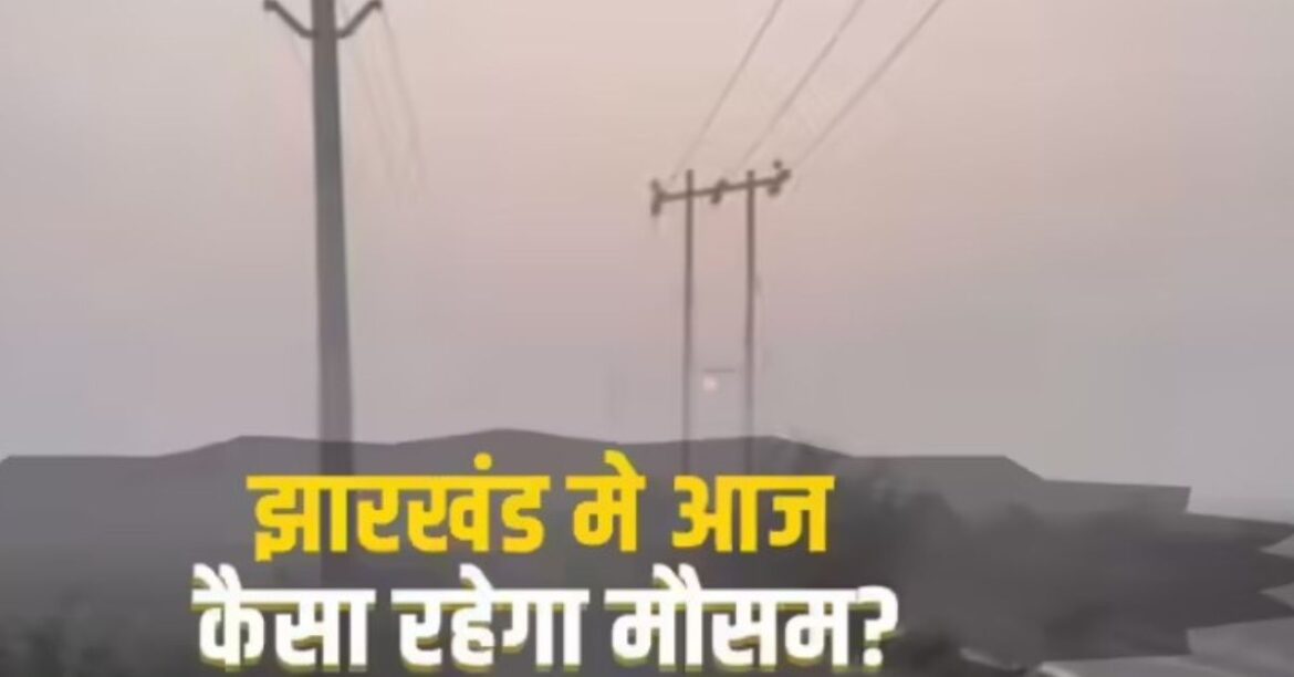 Jharkhand Mausam Jharkhand Mausam