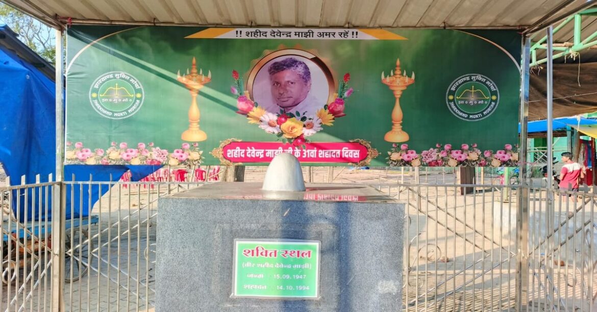 Devendra Majhi followers will gather for tribute assembly in Goilkera, Western Singhbhum, Jharkhand, honoring the tribal movement leader.