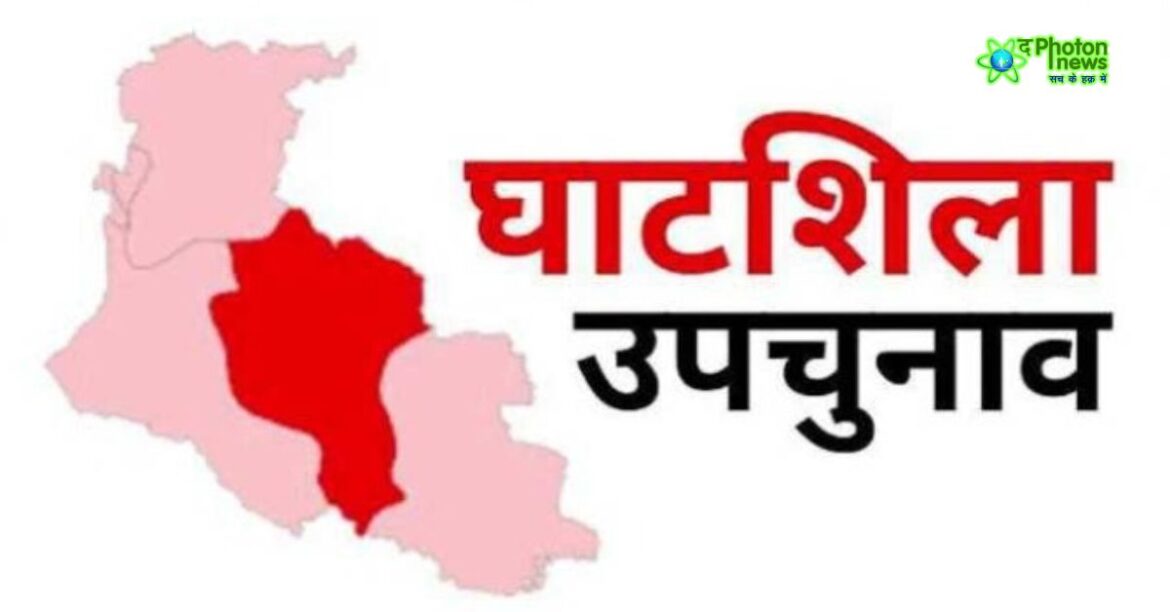 Ghatshila By-election 2025 Ghatshila By-election 2025