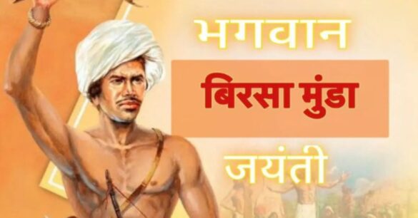 Dharti Aba Bhagwan Birsa