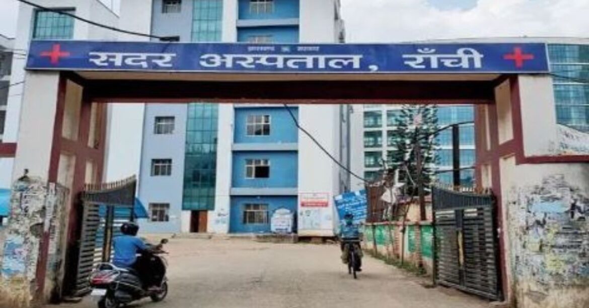 Ranchi Sadar Hospital