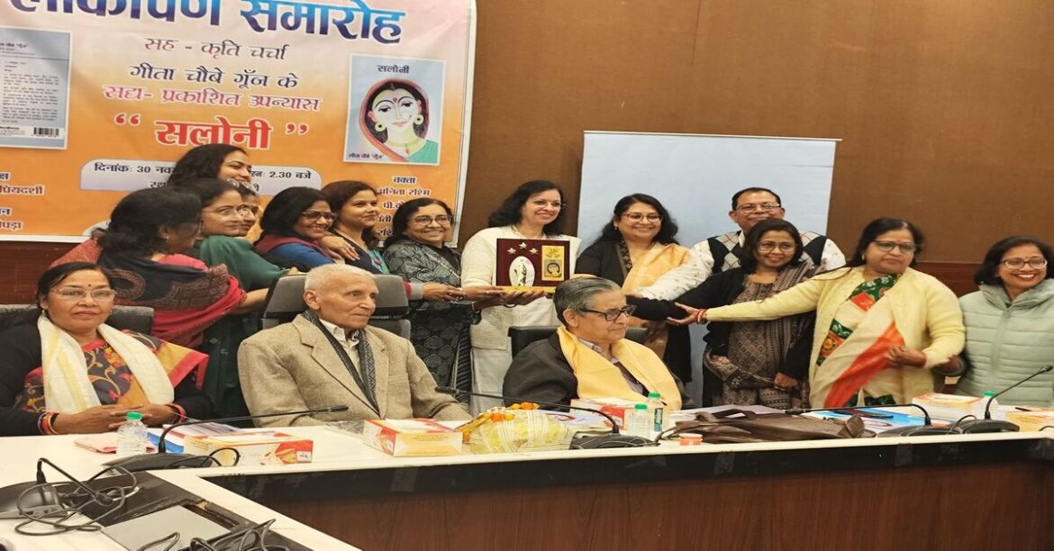 "Book launch event of Geeta Chaubey Goonj's new novel Saloni at Press Club Ranchi by Shabdkar Literary Group"