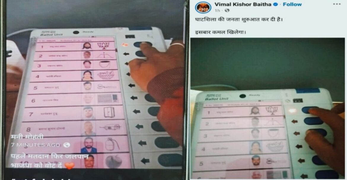 FIR registered against two political leaders for violating voting secrecy in Ghatshila by-election after posting EVM photos on social media platforms.