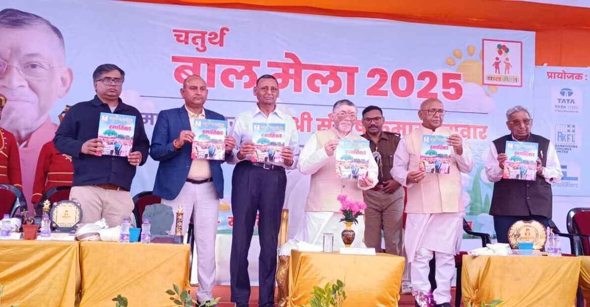 Governor emphasizes importance of child fairs to reduce children's mobile and television addiction in Jamshedpur