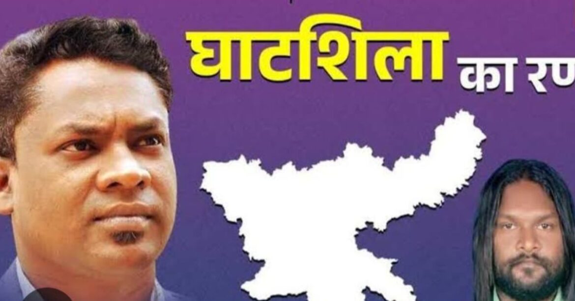 घाटशिला उपचुनाव में नौ नवंबर को थम जाएगा चुनाव प्रचार का शेार