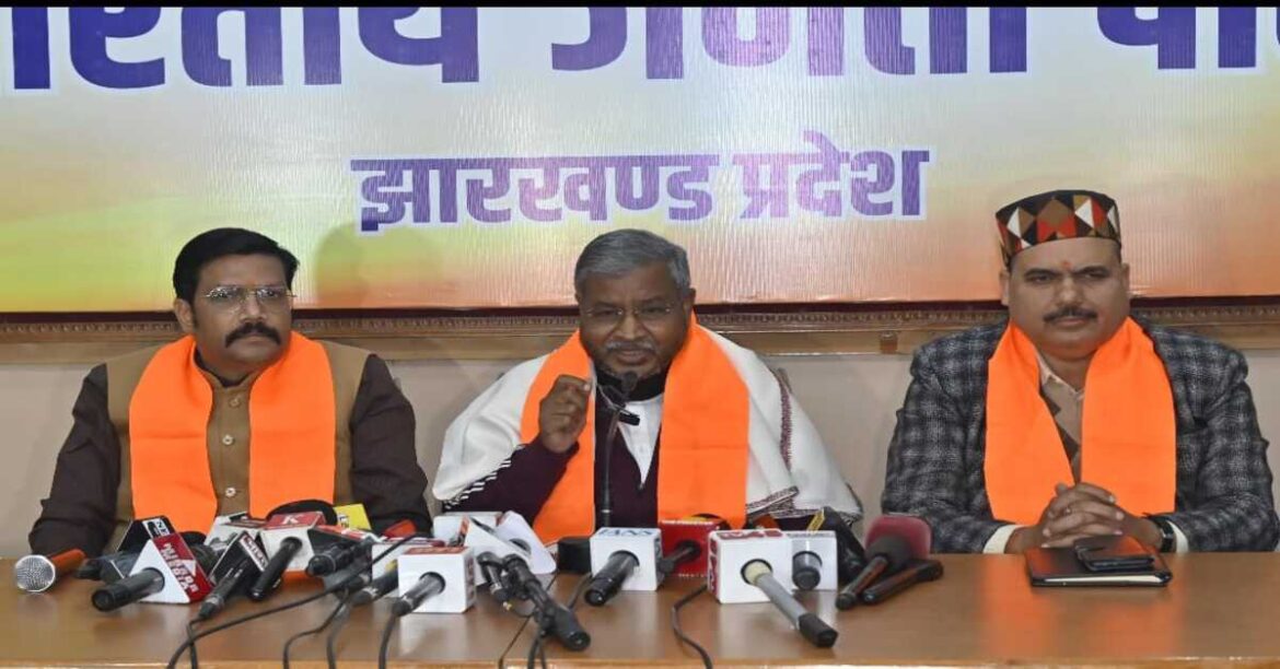 BJP JHARKHAND
