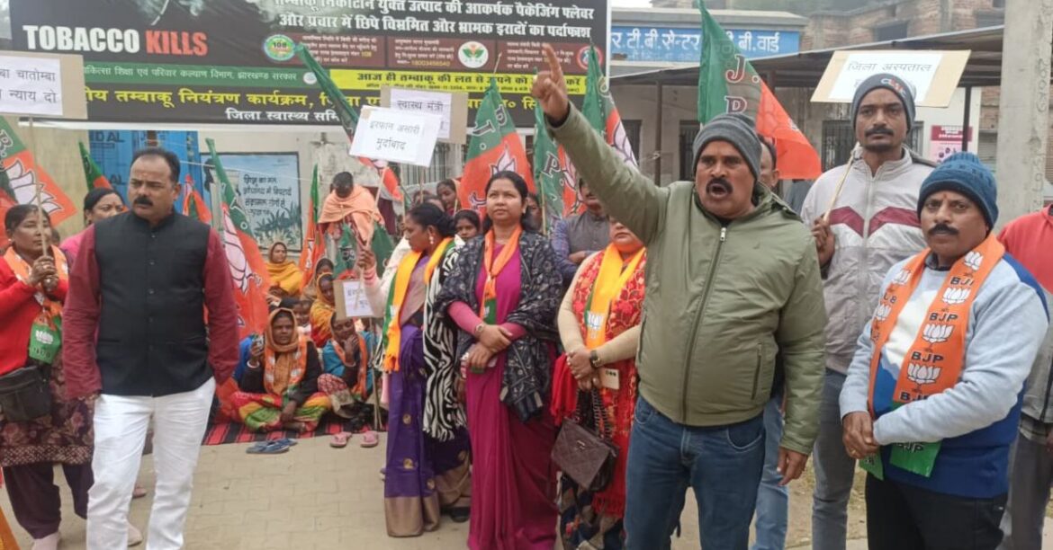 Chaibasa BJP Protest