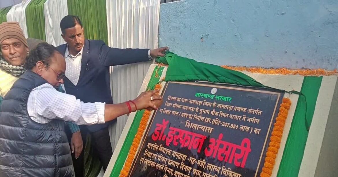 JAMTARA