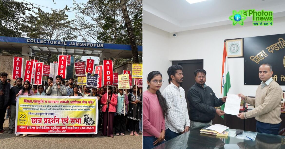 Jamshedpur AIDSO Protest