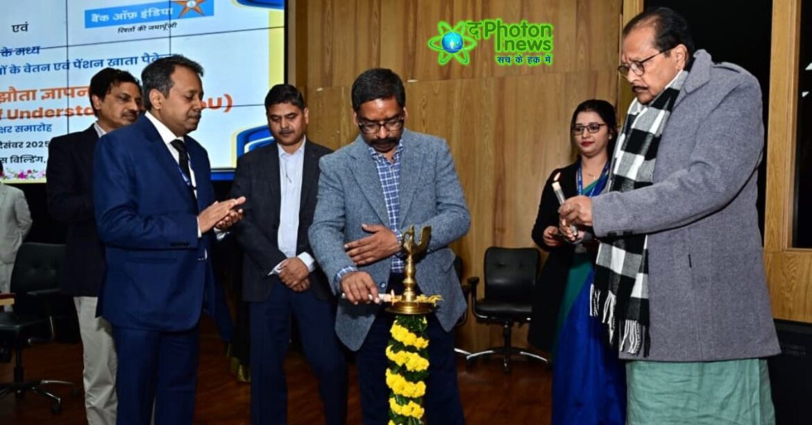 Jharkhand Government Bank of India MoU