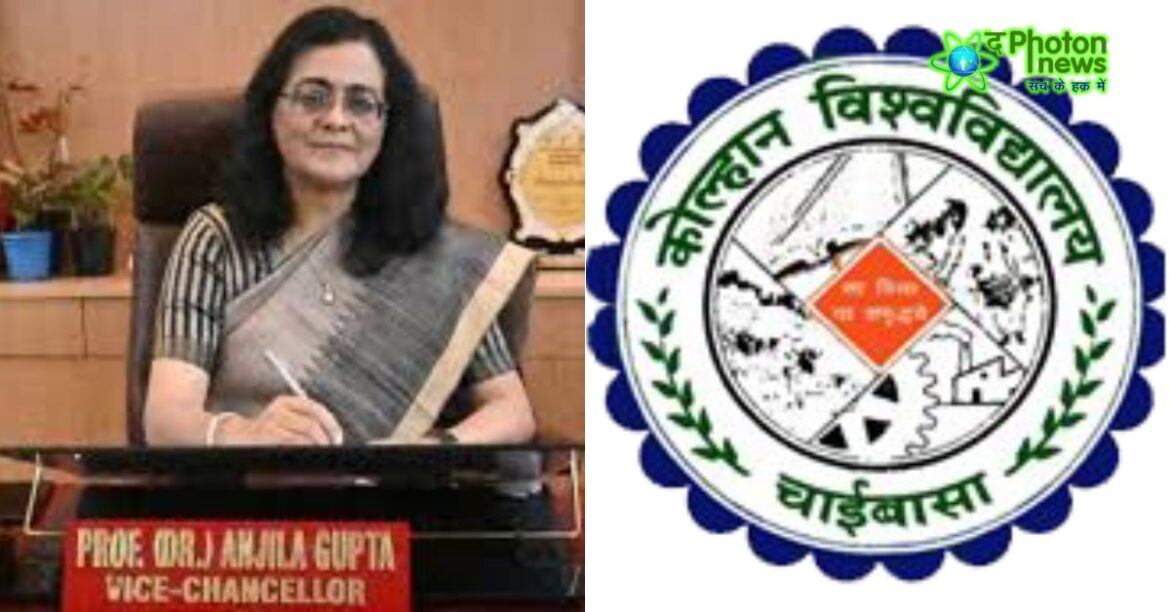 Kolhan University DigiLocker Degree