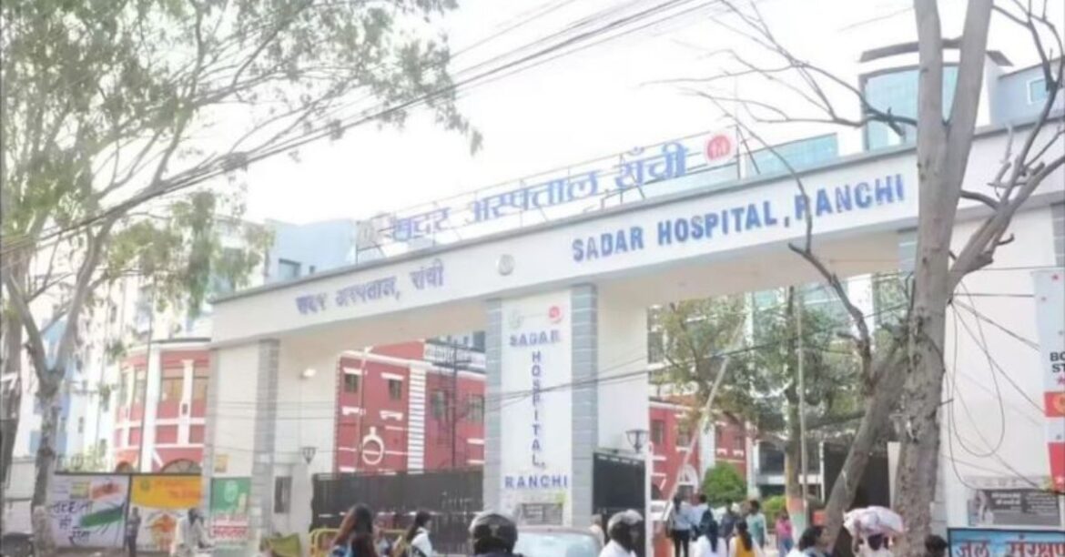 SADAR HOSPITAL RANCHI