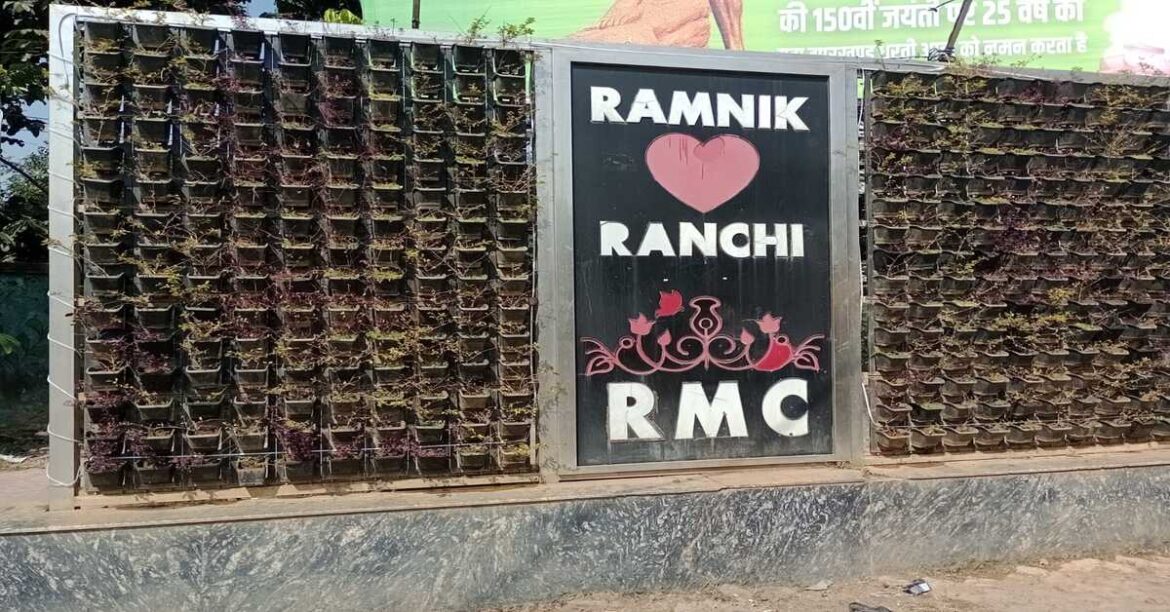 VERTICAL GARDEN HARMU