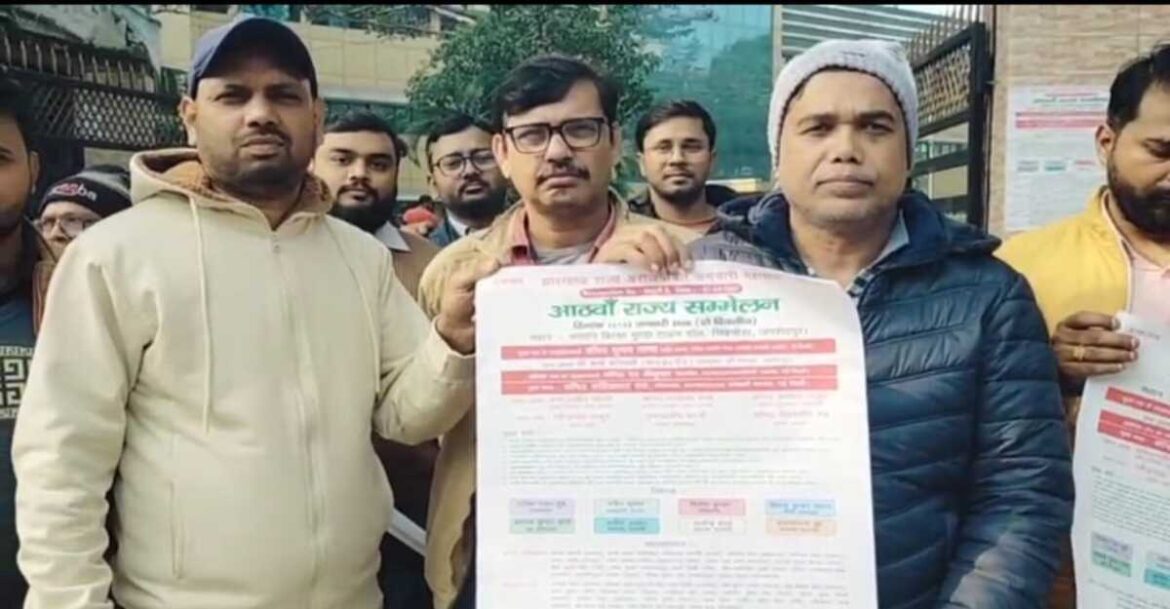 jamshedpur arajpatrit mahasangh