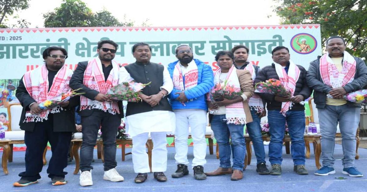 झारखंडी क्षेत्रीय कलाकार सोसायटी