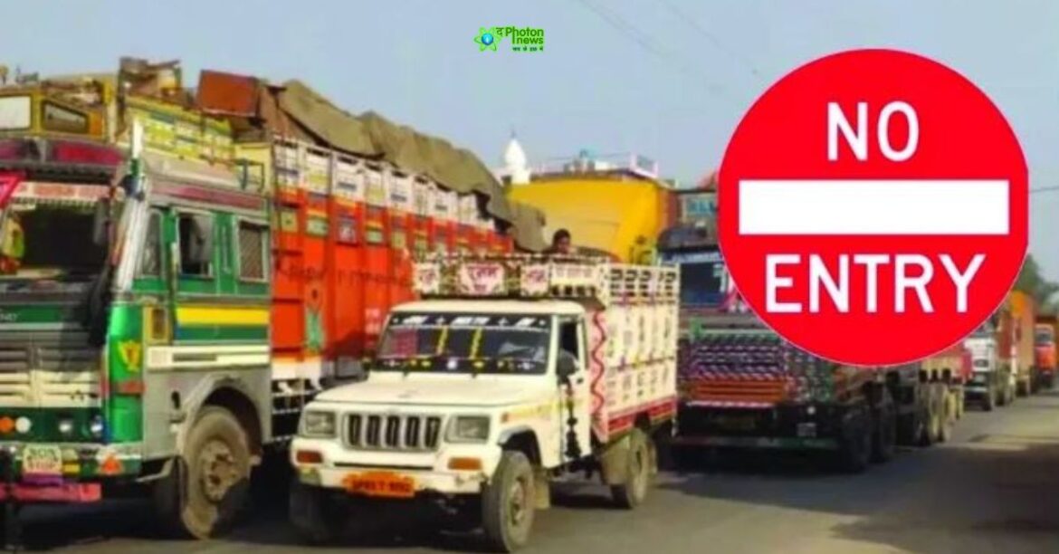 Jamshedpur Republic Day No Entry