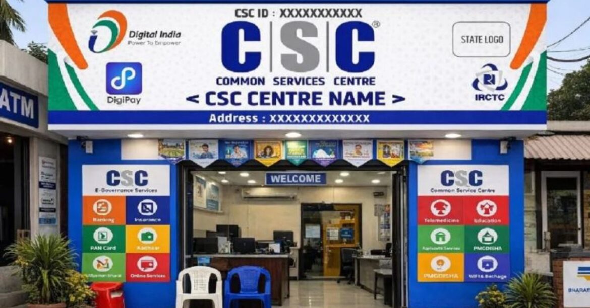 Jharkhand Aadhaar Card Scam