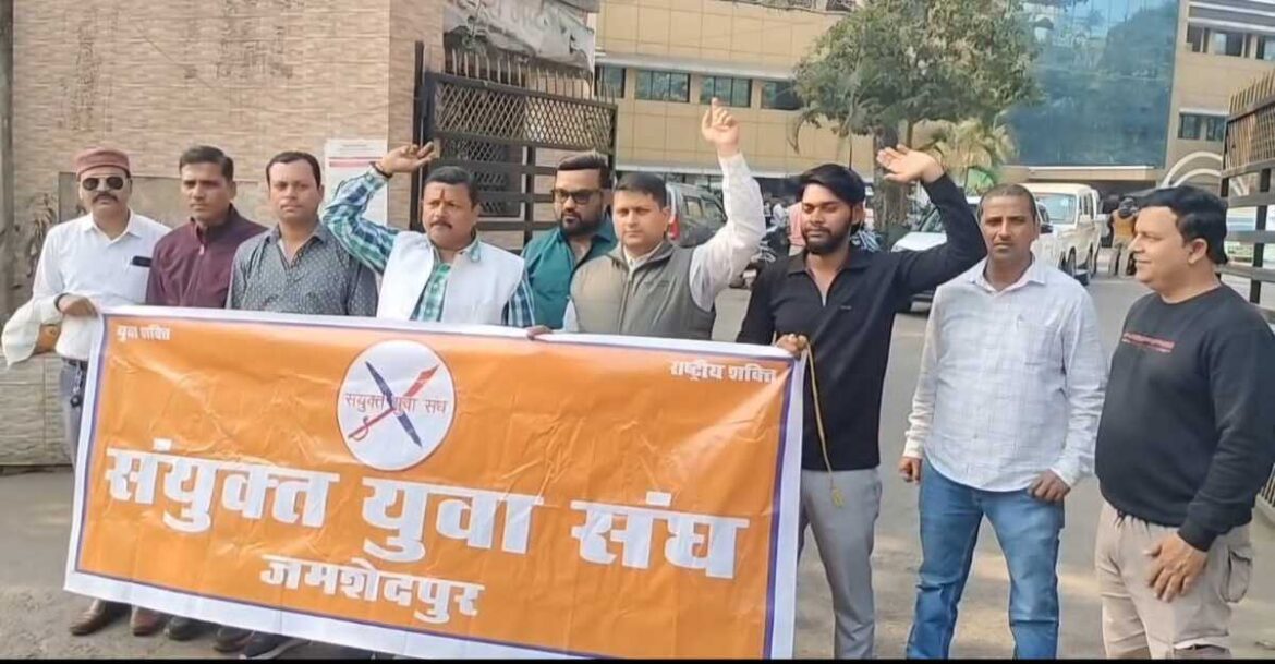 UGC New Guidelines Protest Jamshedpur