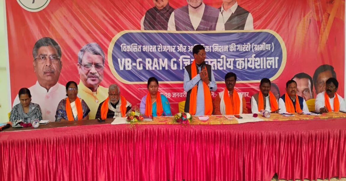 District level workshop of Viksit Bharat Rojgar and Aajeevika Mission in Chaibasa with Sudarshan Bhagat