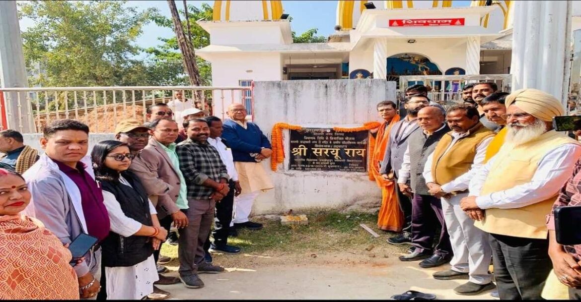 Jamshedpur MLA Saryu Roy laying foundation stone and inaugurating development scheme