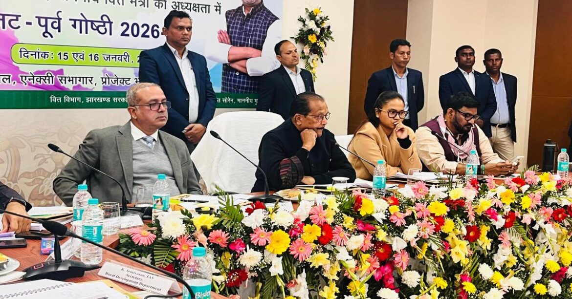 रांची में अबुआ दिशोम बजट 2026-27 को लेकर बजट पूर्व गोष्ठी, रजत जयंती वर्ष में जनहित, ग्रामीण अर्थव्यवस्था और इंफ्रास्ट्रक्चर पर जोर।