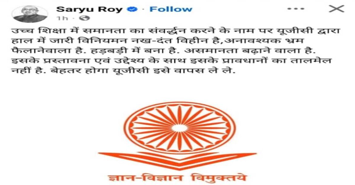 ugc roll back saryu ray