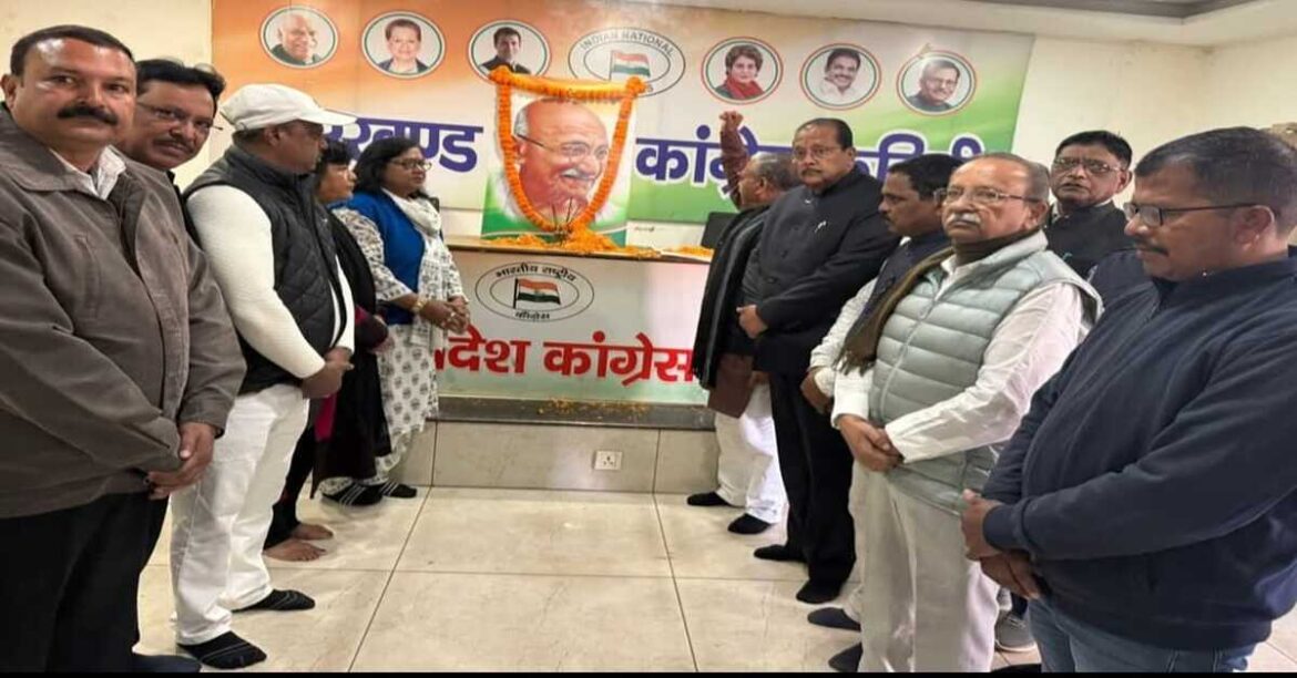 प्रदेश कांग्रेस मुख्यालय में महात्मा गांधी की पुण्यतिथि मनाई गई, नेताओं ने सत्य और अहिंसा की प्रासंगिकता पर विचार रखे।