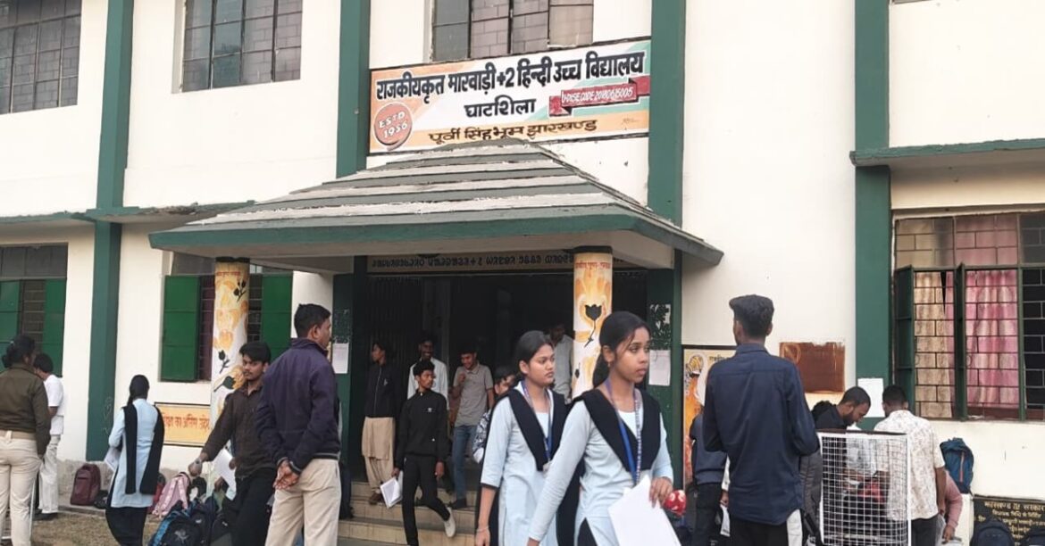 घाटशिला में जैक की मैट्रिक व इंटर परीक्षा के छठे दिन 44 परीक्षार्थी अनुपस्थित रहे, परीक्षा कदाचारमुक्त व कड़ी निगरानी में संपन्न हुई।