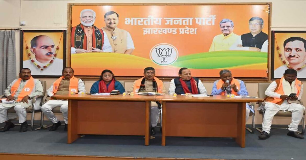 RANCHI: भाजपा प्रदेश कार्यालय में संगठनात्मक बैठक के बाद अरुण सिंह ने केंद्रीय बजट को ऐतिहासिक बताते हुए झारखंड सरकार पर भ्रष्टाचार का आरोप लगाया।