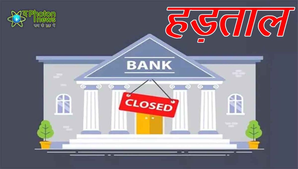 bank strike