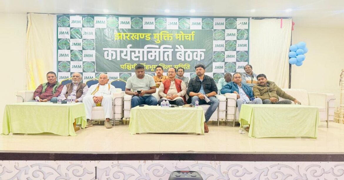 JMM central committee discussing Chakradharpur Nagar Parishad president candidature in Chaibasa