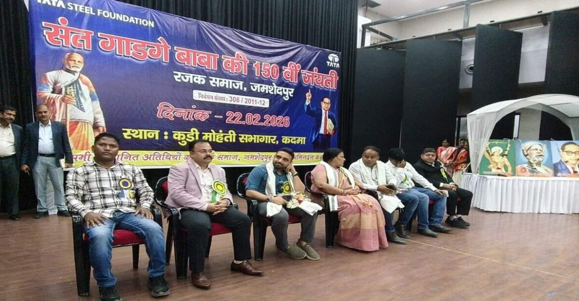 Biographical play staged in Jamshedpur on the 150th birth anniversary of Sant Gadge Baba