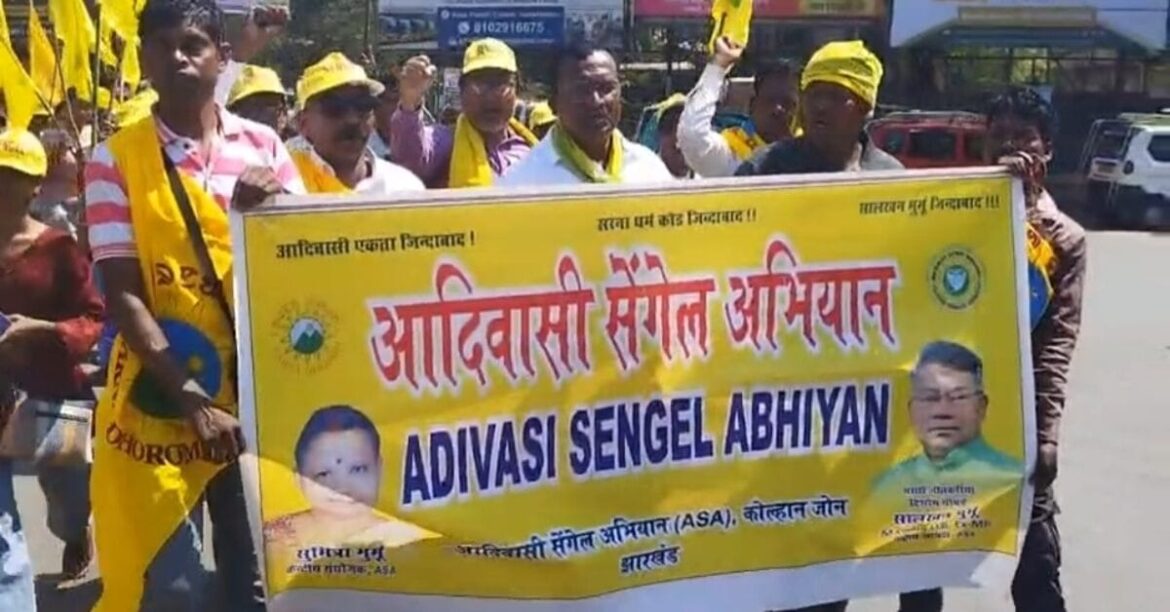 Adivasi Sengel Abhiyan protest for Sarna religion recognition in Jamshedpur