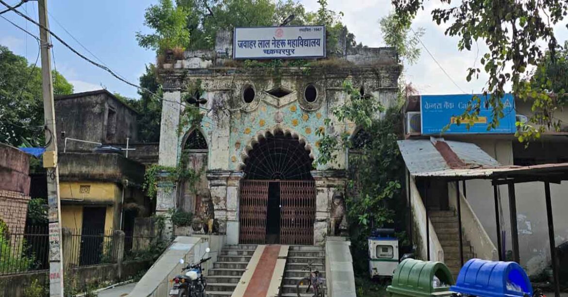 JLN College Chakradharpur New Building