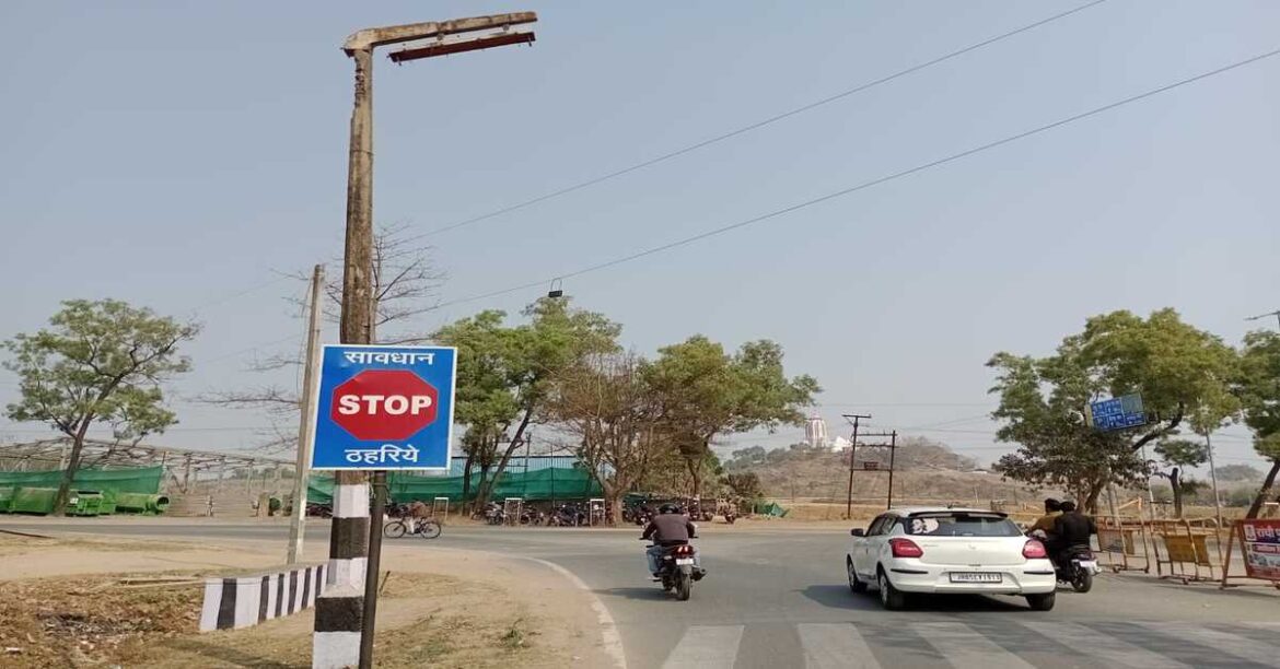 RANCHI SMART CITY