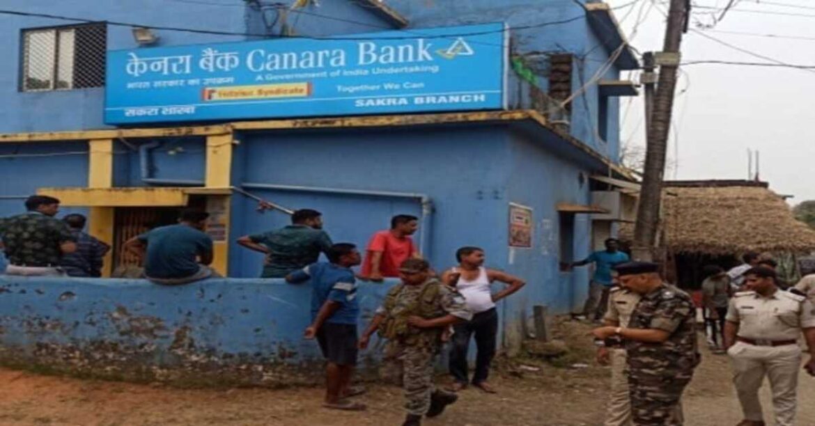 Masked robbers looted Canara Bank in Bahragora, 15 lakh stolen