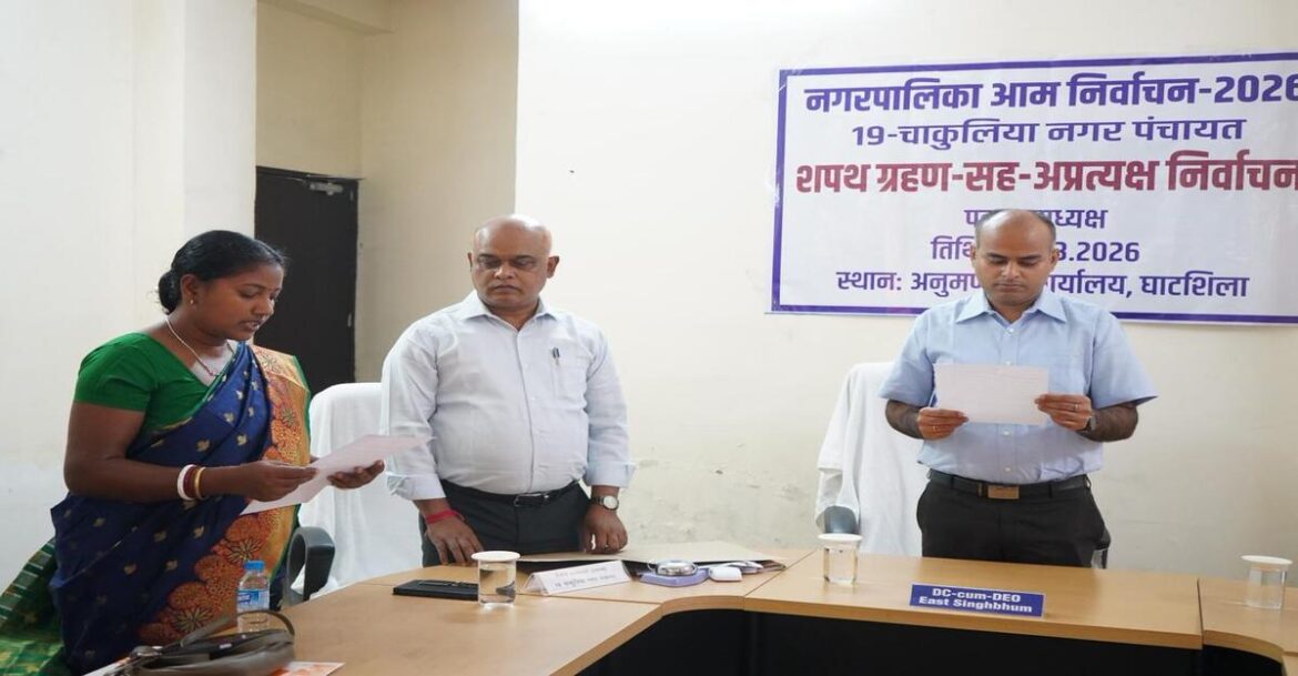 chakulia Chairman Jamshedpur (1)