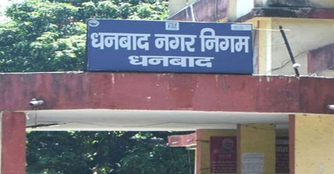 Deputy Mayor election at Dhanbad Municipal Corporation on 18 March 2026