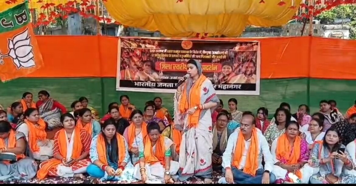 jamshedpur bjp protest