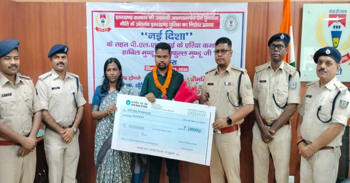 PLFI area commander surrendering before police in Khunti Jharkhand