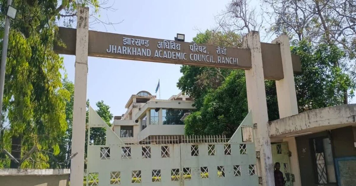RANCHI: झारखंड एकेडमिक काउंसिल ने कक्षा 11वीं का रिजल्ट 2026 जारी किया, 99.12% छात्र हुए प्रोन्नत, पिछले साल से बेहतर प्रदर्शन दर्ज।