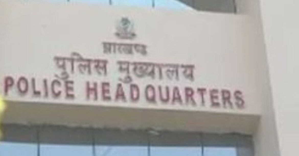 Jharkhand Fake Withdrawal Case