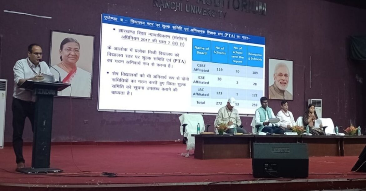 RANCHI: रांची डीसी ने निजी स्कूलों के साथ बैठक में फीस, यूनिफॉर्म, किताबें और छात्र अधिकारों की सुरक्षा पर कड़े दिशा-निर्देश दिए।