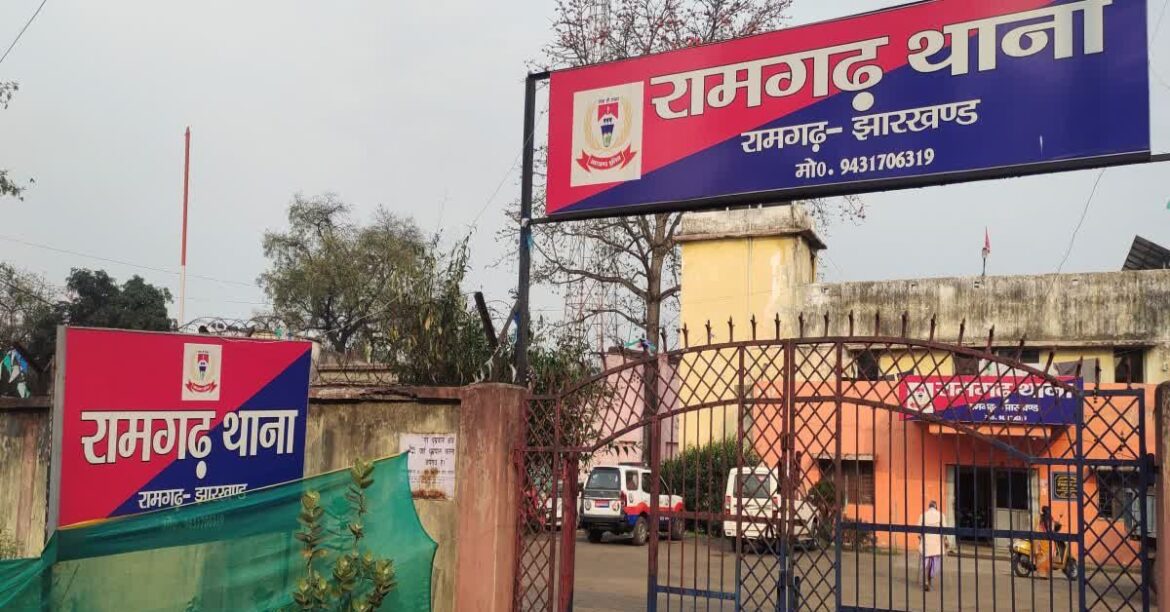 Ramgarh Crime News