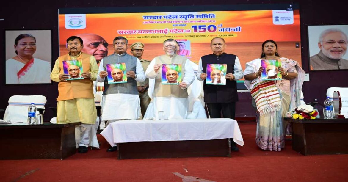 RANCHI: झारखंड राज्यपाल ने सरदार पटेल के आदर्श अपनाकर राष्ट्रीय एकता मजबूत करने का आह्वान किया, रांची में जयंती समारोह आयोजित हुआ।