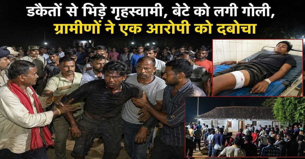 खूंटी में डकैती एक डकैत गिरफ्तार