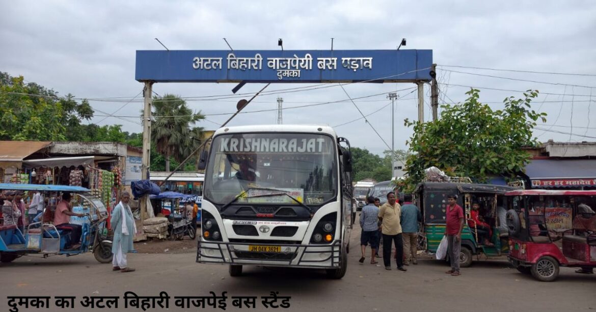 Dumka News