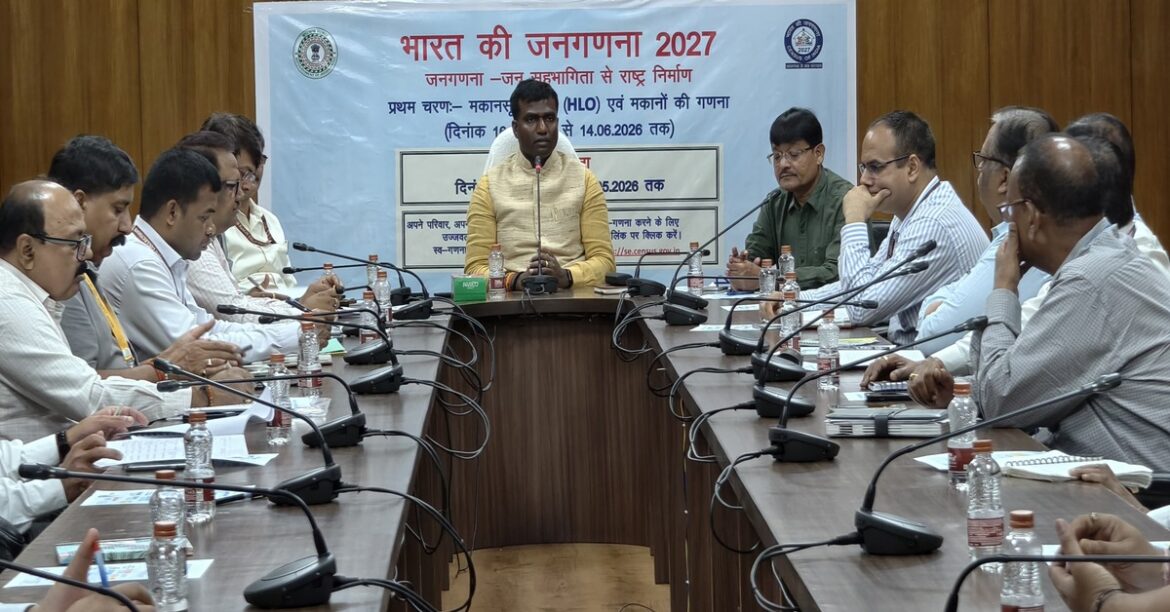 जनगणना को लेकर उपायुक्त ने की बैठक